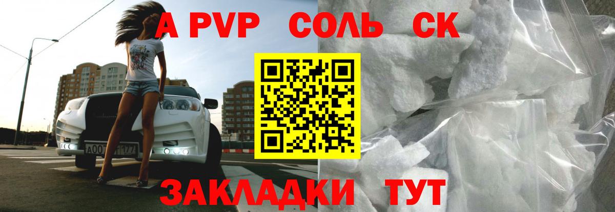 Alfa_PVP крисы CK  Вход с VPN  Alfa_PVP крисы CK  где найти наркотики  Alpha PVP СК КРИС  Советская Гавань 