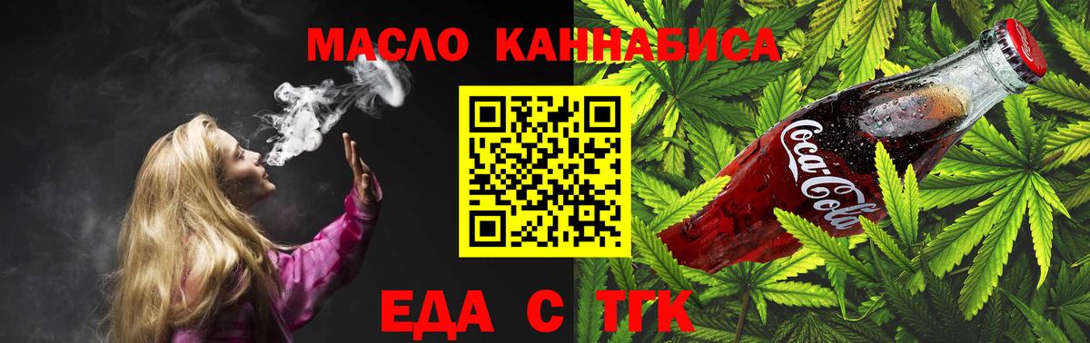 Cannafood конопля Советская Гавань