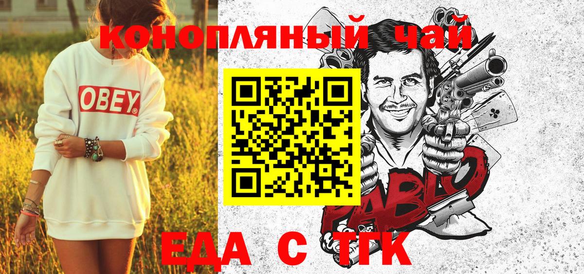 Печенье с ТГК конопля  Вход с VPN  Советская Гавань 