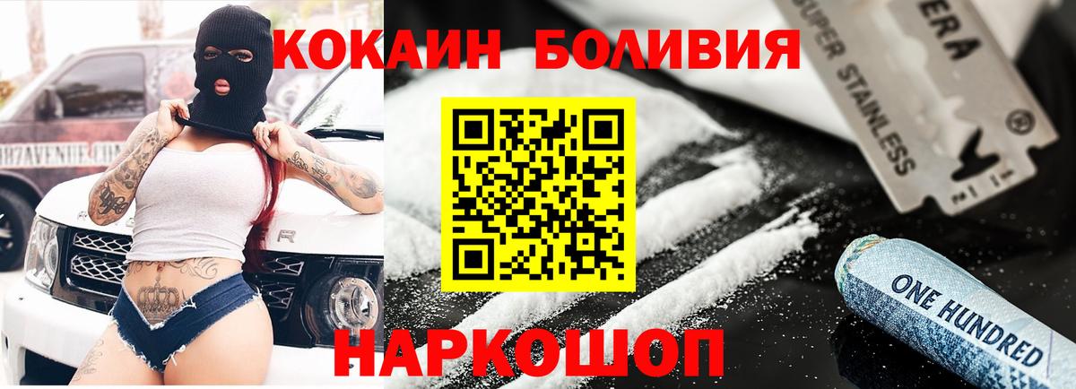 Советская Гавань  КОКАИН 98%  Cocaine 98%  Вход с VPN 