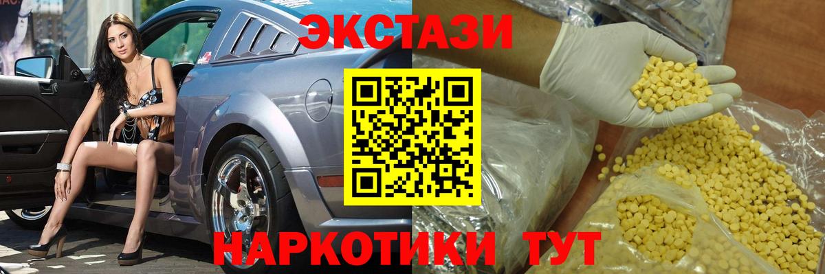 Экстази DUBAI Советская Гавань