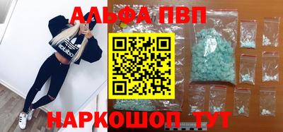 альфа пвп Можга