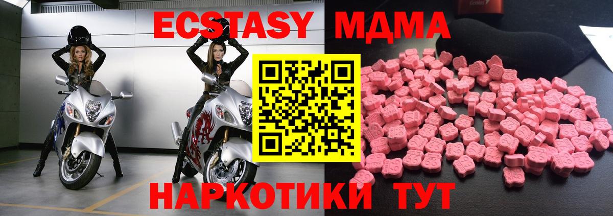 МДМА VHQ  МДМА молли  Советская Гавань  Вход с VPN 