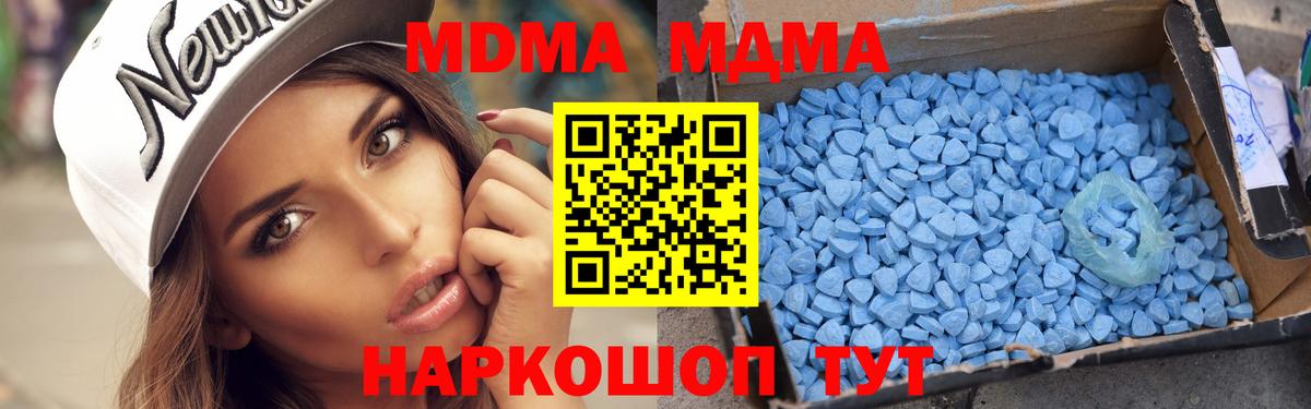 МДМА VHQ Советская Гавань