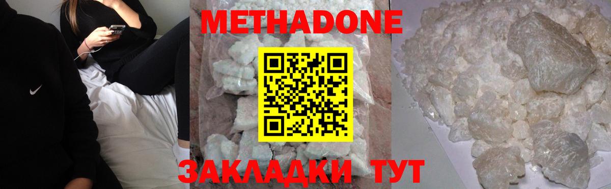МЕТАДОН VHQ  МЕТАДОН мёд  Советская Гавань  Вход с VPN 