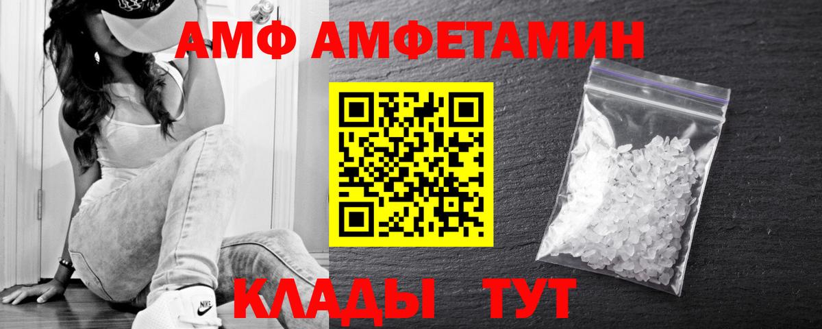 Метамфетамин Methamphetamine  Вход с VPN  Советская Гавань 