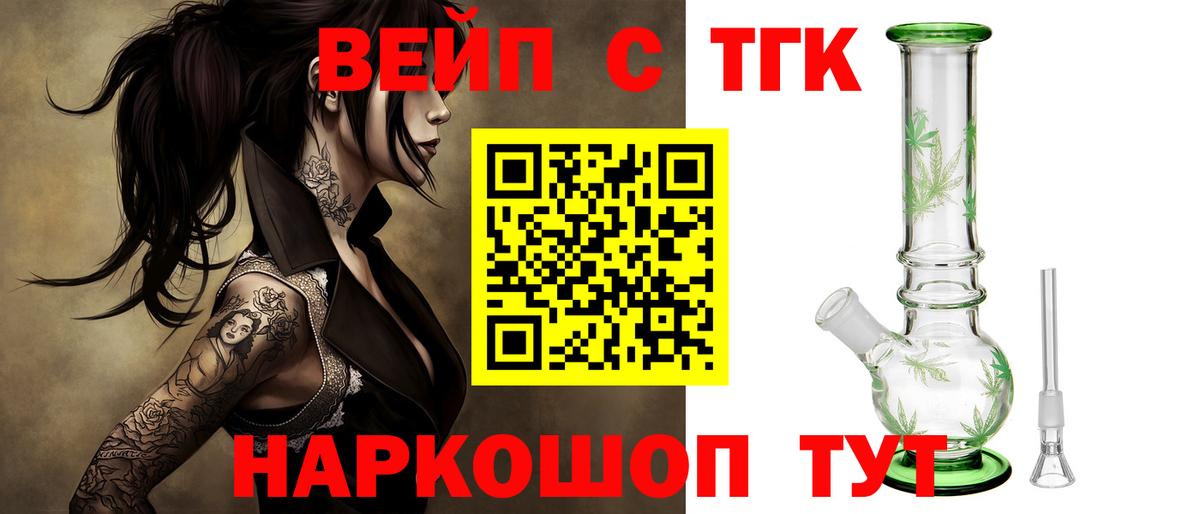 ТГК гашишное масло Советская Гавань
